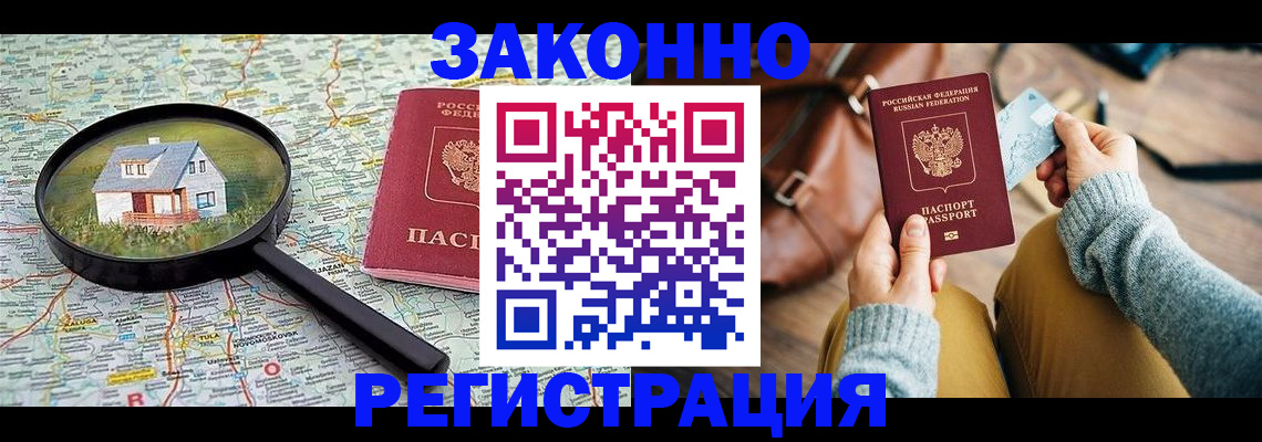 регистрация для школы в Пушкино