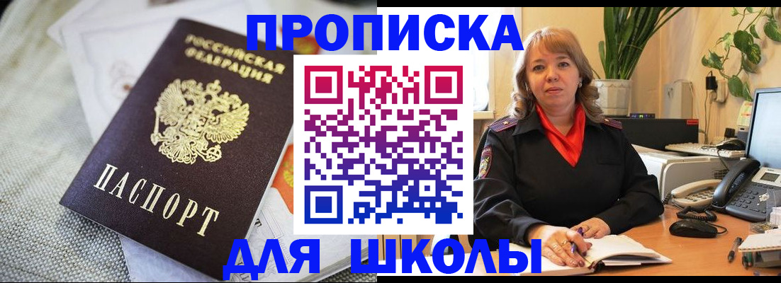 временная регистрация недорого в Пушкино
