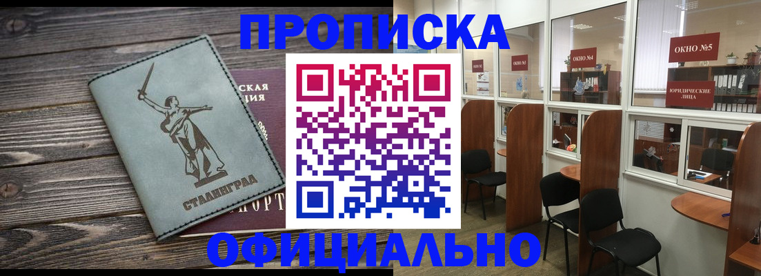 прописка поиск в Пушкино
